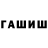 ГАШИШ Ice-O-Lator _BTS _jjv_