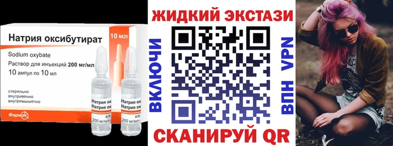 БУТИРАТ жидкий экстази  купить  цена  Свирск 