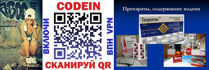 Кодеиновый сироп Lean Purple Drank  KRAKEN ТОР  Свирск 