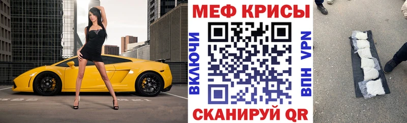 Мефедрон мука  Свирск 